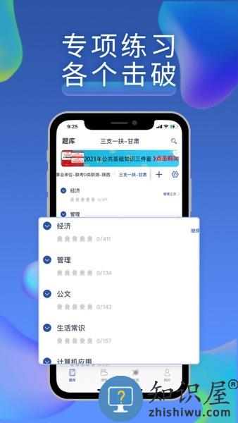 西知教育app下载