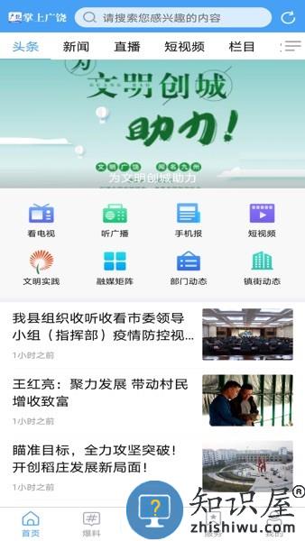 掌上广饶客户端 掌上广饶app下载