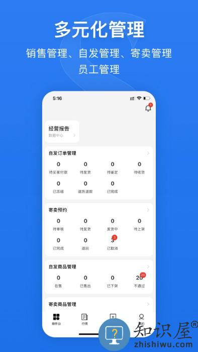 奢铺app 奢铺官方下载