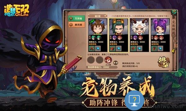 九游造梦无双online下载