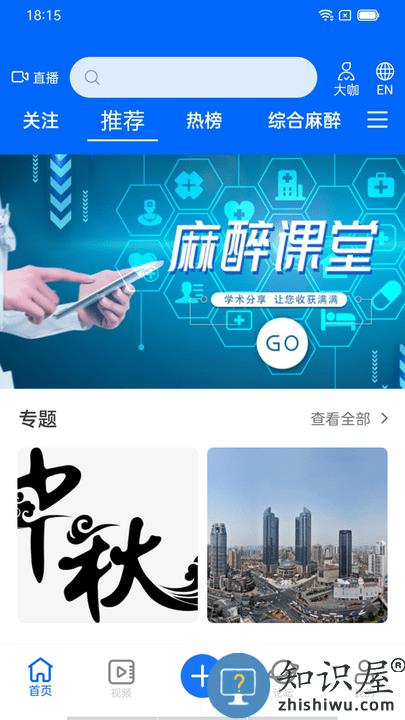 同普医学软件 同普医学安卓版下载