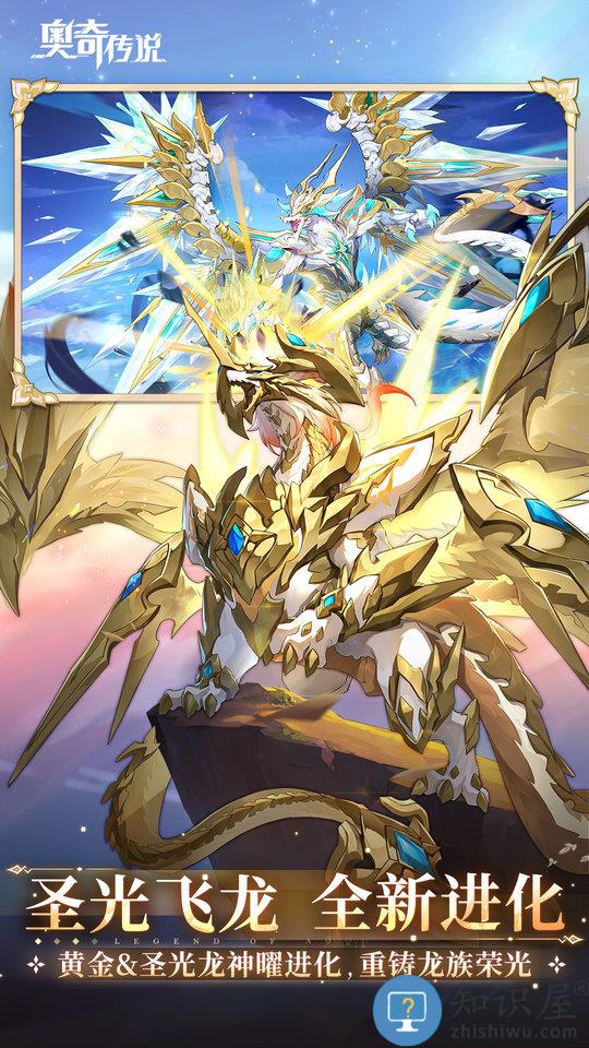 奥奇传说国际版下载