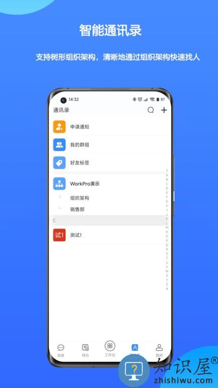 workpro workpro软件