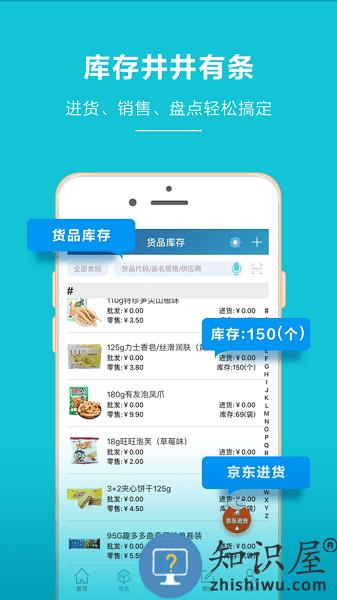 金蝶智慧记免费版 金蝶智慧记app下载