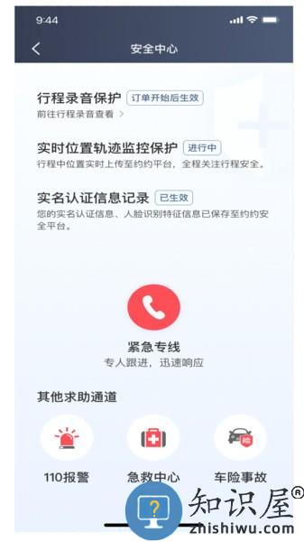 车马车主端 车马车主司机端