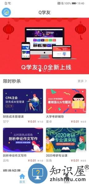 q学友app软件下载