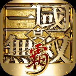 真三国无双霸日服下载v1.3.0 安卓版