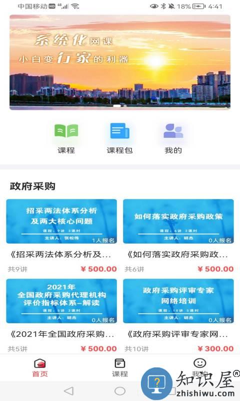 中招睿达官方版下载