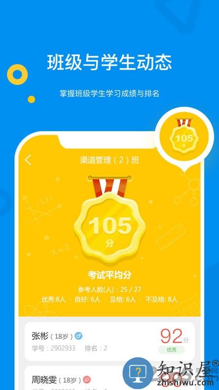 大工职教教师版app 大工职教教师app下载