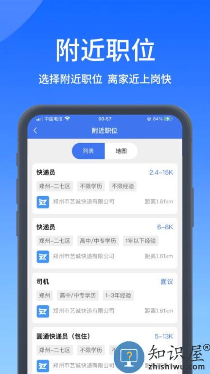郑优人才网 郑优人才网软件