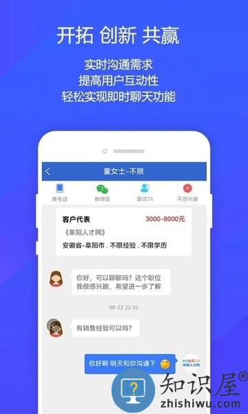 阜阳人才网官方版 阜阳人才网app下载