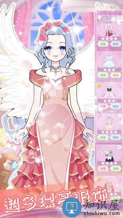 定制我的潮流公主下载安装手机版