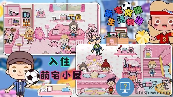 萌宅假期生活物语游戏下载安装