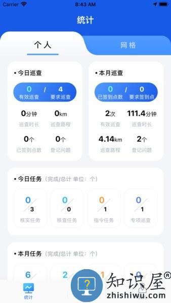 厦门城市网格官方 厦门城市网格app