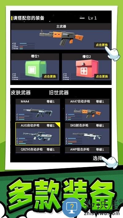 极限生存大作战游戏下载