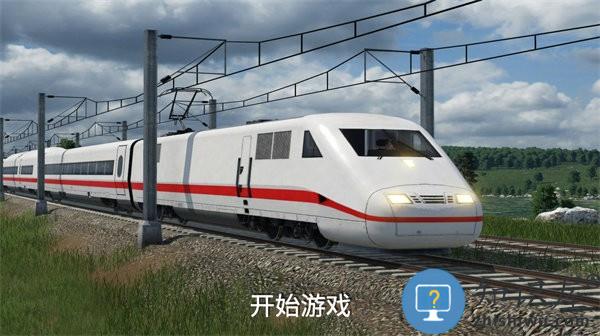高铁遨游世界模拟器最新版 高铁遨游世界模拟器游戏下载安装