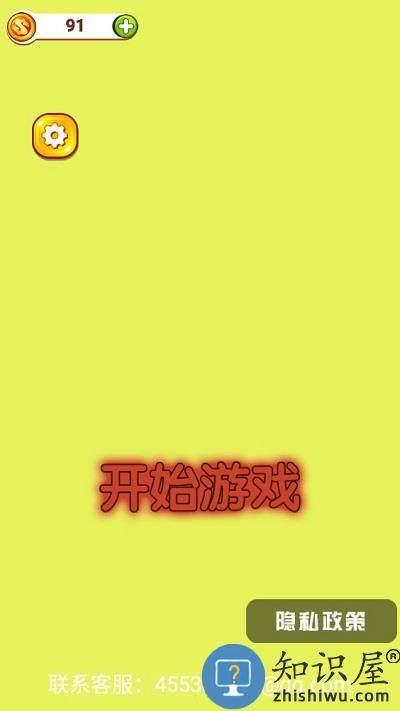 呆萌消消乐2游戏下载