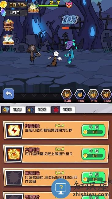 火柴人大战入侵者官方版 火柴人大战入侵者游戏下载