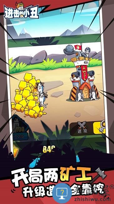 进击的小丑游戏下载