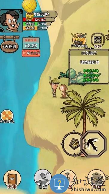 我的荒岛家园游戏下载