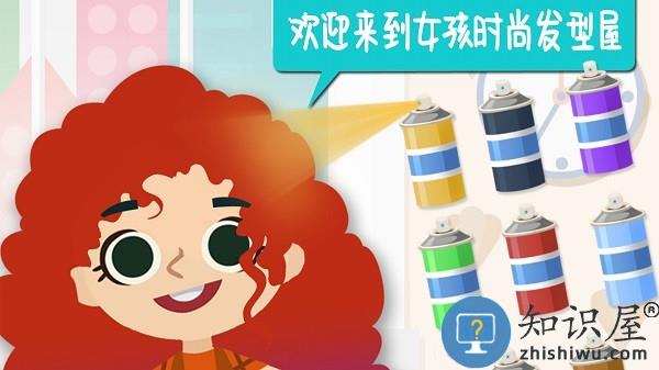 女孩时尚发型最新版下载