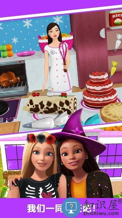 芭比梦幻装扮舞会游戏下载