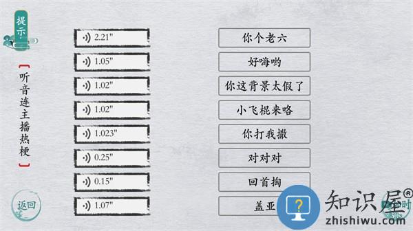 中华文字游戏下载