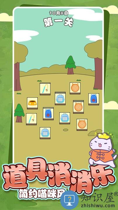 招财喵来了游戏下载