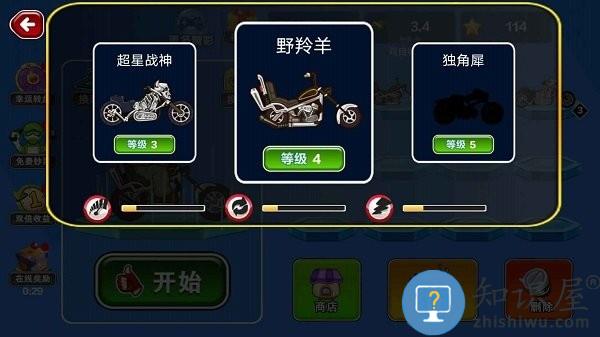 单车男孩跑酷手机版下载