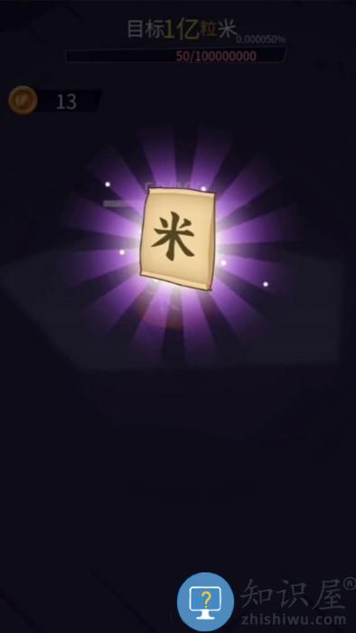 解压神器传说游戏 解压神器传说免费下载