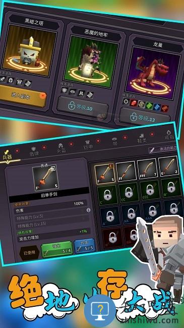 像素人生存大战最新版 像素人生存大战游戏下载