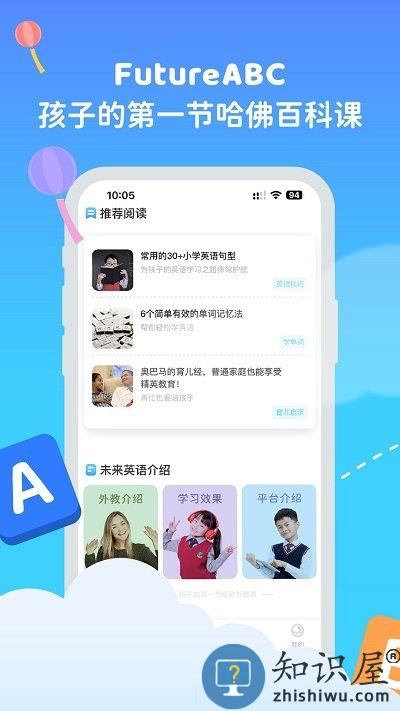 futureabc未来英语手机版下载