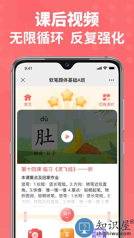 六品书院app下载