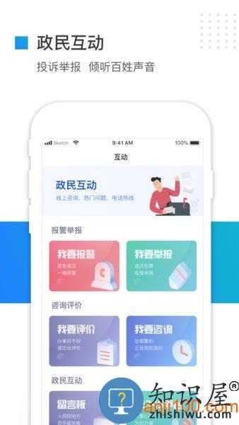 冀时办app 冀时办河北健康码