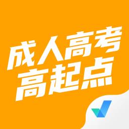 成人高考高起点考试聚题库官方版下载v1.7.3 安卓版