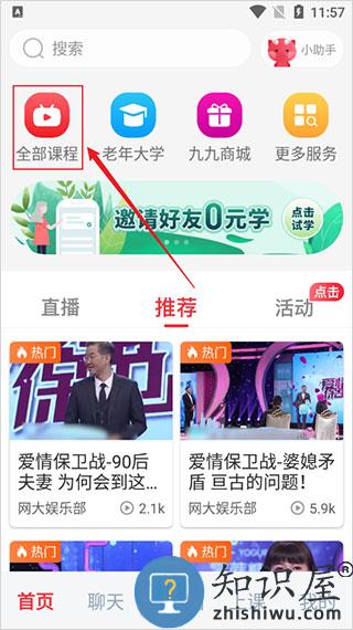 网上老年大学报名方法