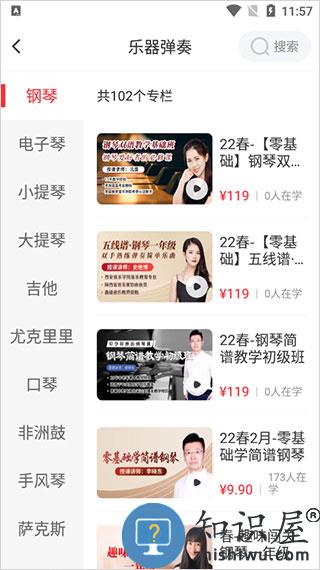 网上老年大学上课方法