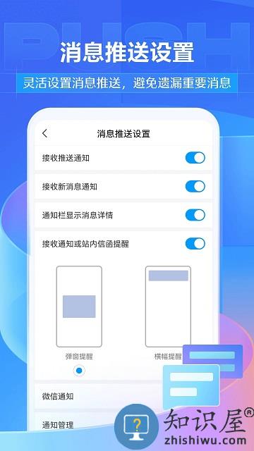 学习通app下载安装手机版