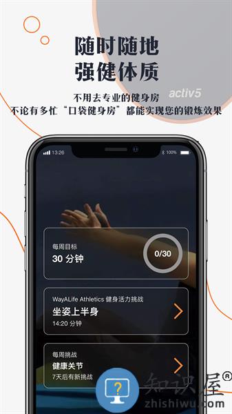 口袋健身房客户端 口袋健身房app