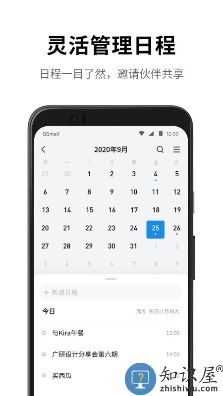腾讯qq邮箱最新版 qq邮箱下载安装