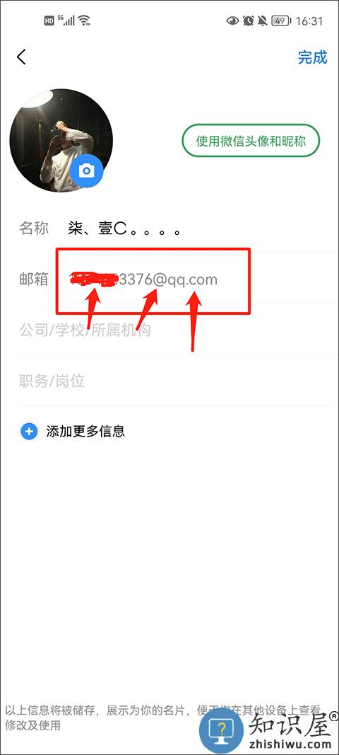 qq邮箱格式怎么写教程 qq邮箱app格式怎么写教程