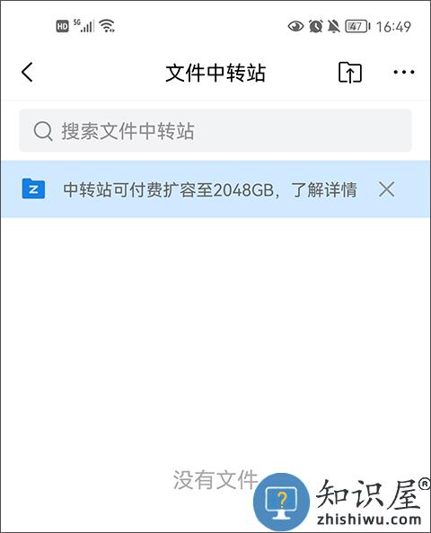 qq邮箱中转站容量不足怎么办教程 qq邮箱app中转站容量不足怎么办教程