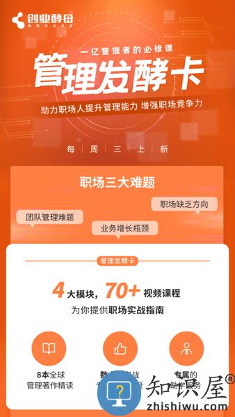 酵母工坊app下载