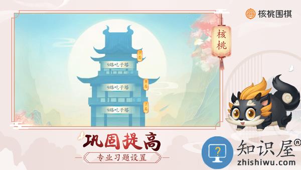 核桃围棋手机版 核桃围棋app