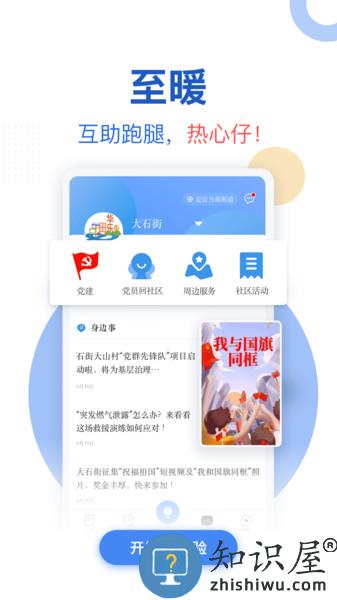 广州共享课堂app下载