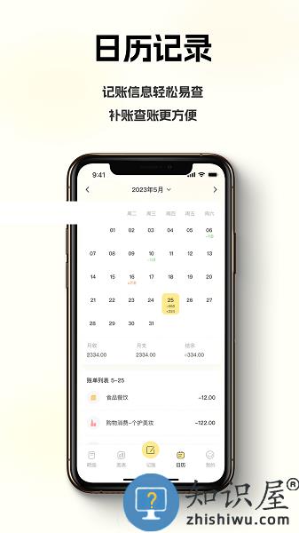 乖乖记账安卓下载