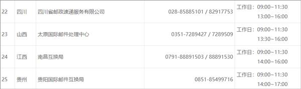 邮政emsapp国际快递邮寄教程 邮政emsapp国际快递邮寄教程