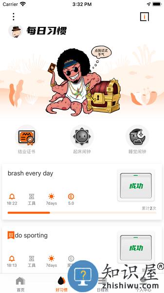 时间官闹钟 时间官app下载