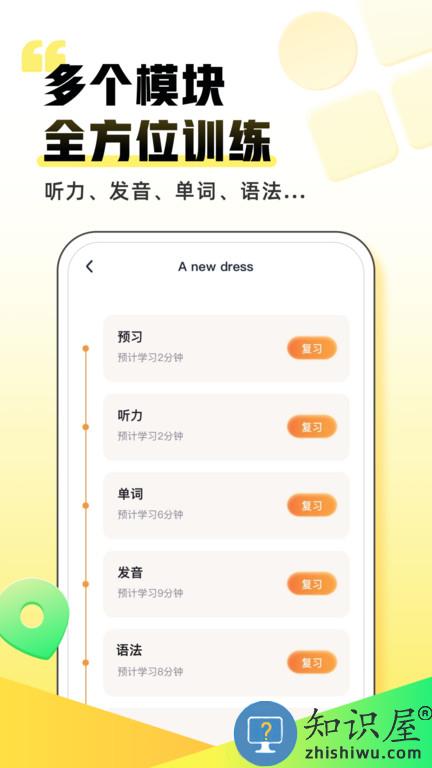 万词王新概念下载最新版