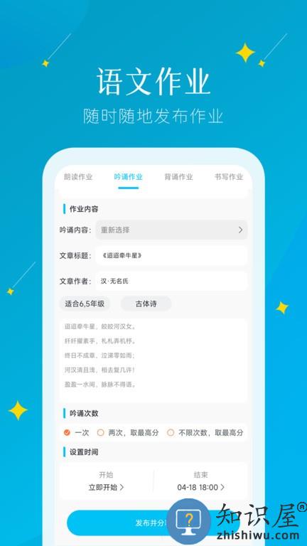 蜜蜂阅读教师版下载